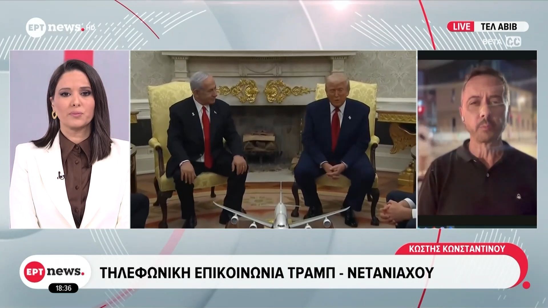 tilefoniki-epikoinonia-tramp-netaniachoy-1760718682