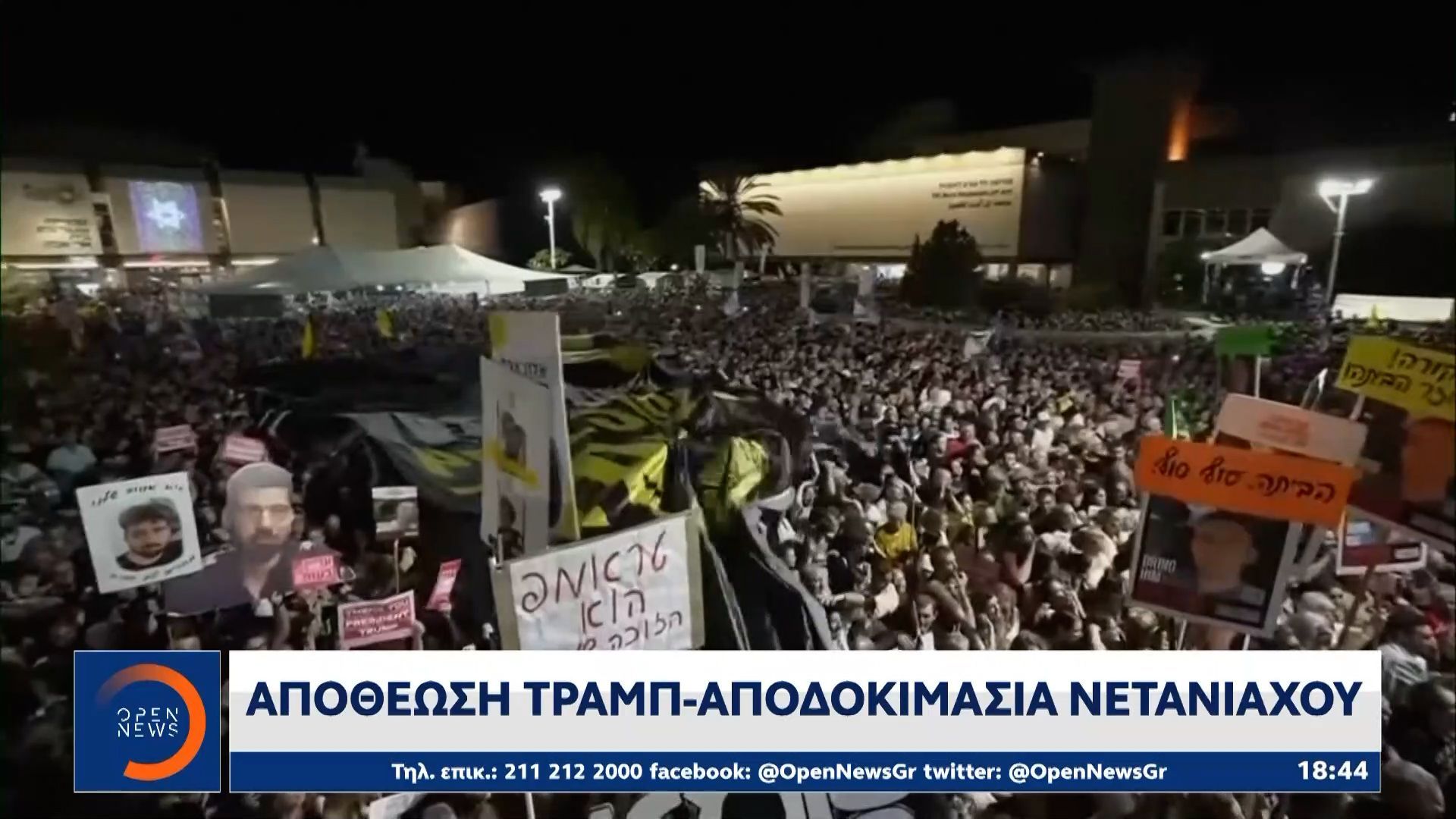 to-open-sto-simeio-poy-tha-apeleytherothoyn-oi-omiroi-1760284895