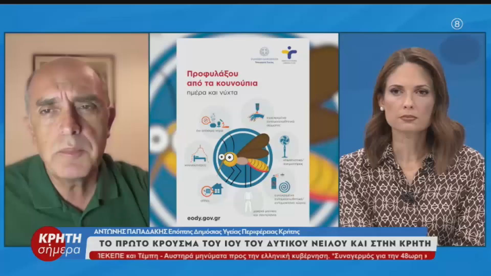 Το πρώτο κρούσμα του ιού του Δυτικού Νείλου και στην Κρήτη