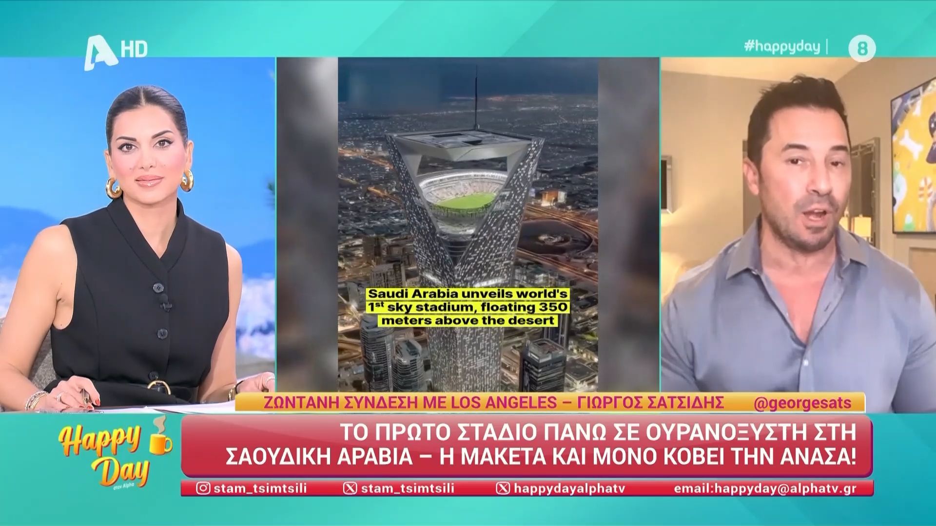 Το πρώτο στάδιο πάνω σε ουρανοξύστη στη Σαουδική Αραβία με 34.000 θέσεις