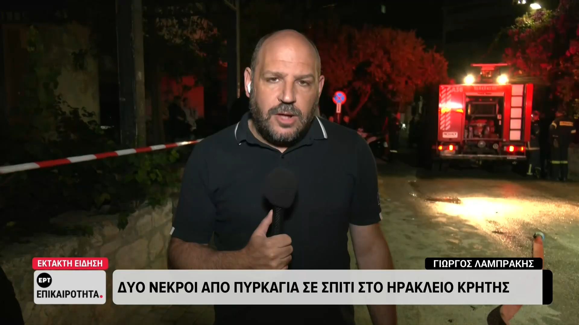 tragodia-sto-irakleio-kritis-dyo-nekroi-apo-fotia-se-diamerisma-1761943475