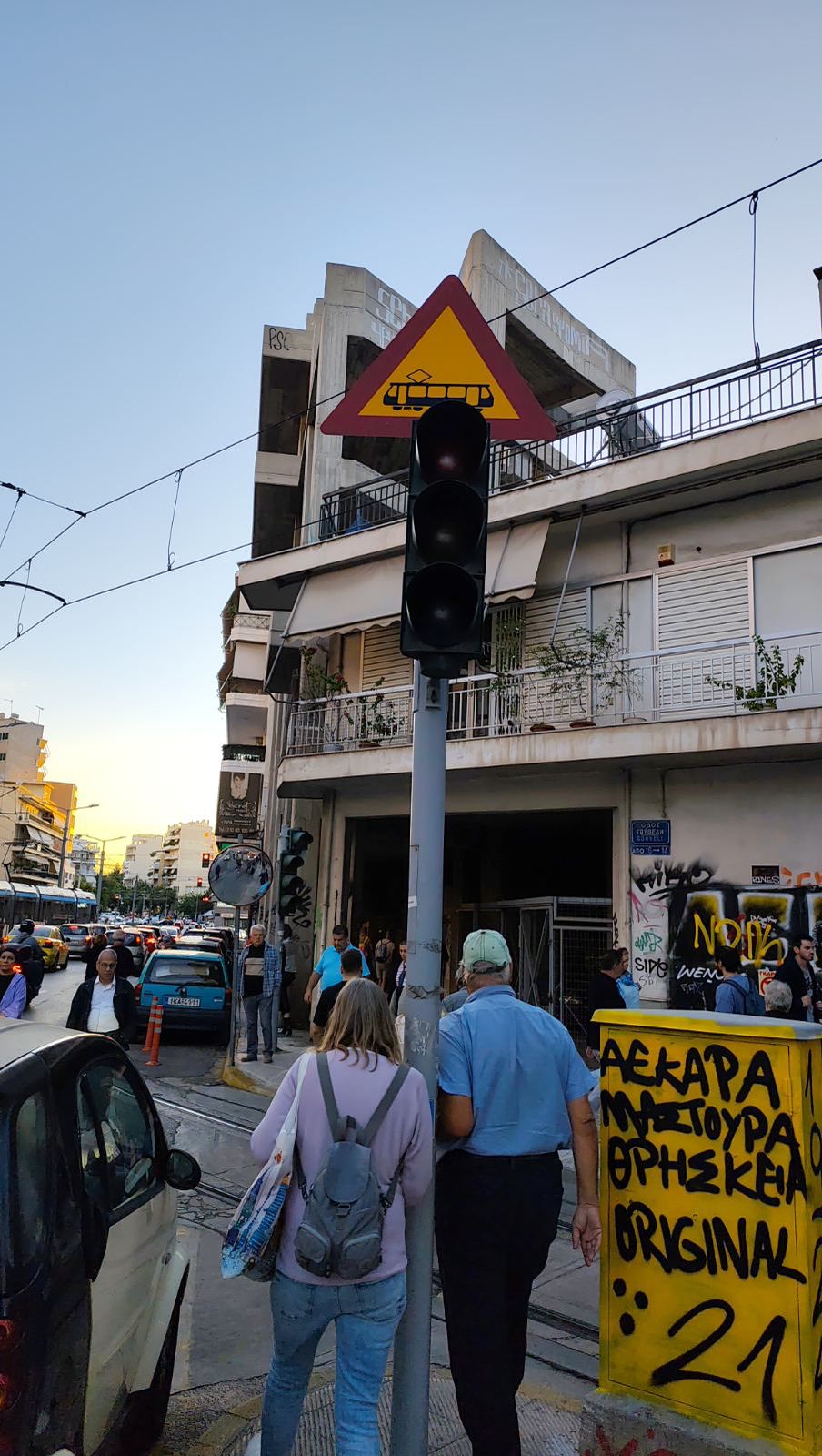 τραμ