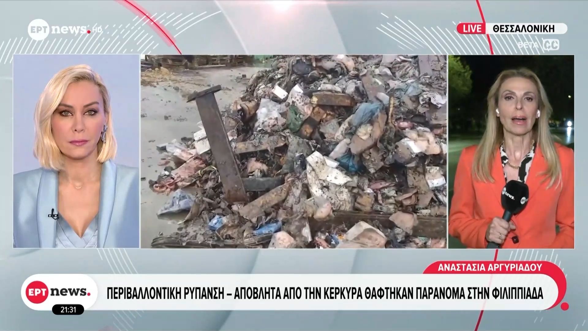 treis-syllipseis-kai-dodeka-taytopoiiseis-gia-ton-paranomo-entafiasmo-apovliton-apo-tin-kameni-monada-tis-kerkyras-1761680616