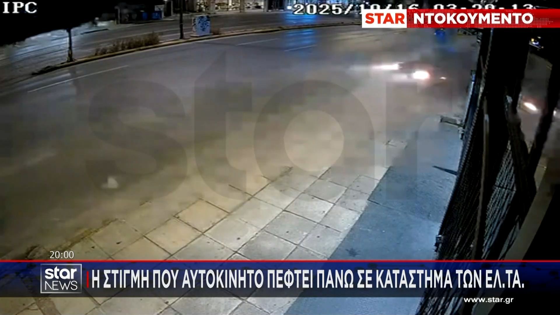 Τροχαίο με νεκρό υπαξιωματικό της αεροπορίας