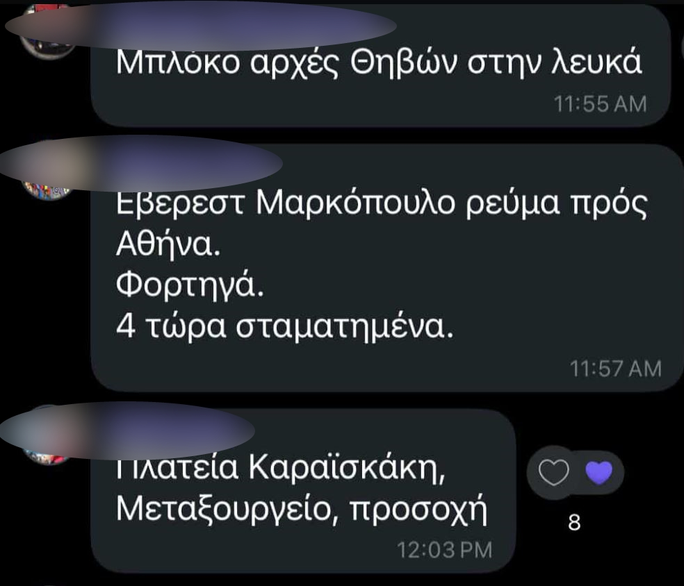 Μηνύματα σε γκρουπ στα social media για τα μπλόκα της Τροχαίας – «Προσοχή, Πλατεία Καραϊσκάκη Μεταξουργείο» 3 Με μηνύματα σε γκρουπ στα social media ενημερώνονταν για ελέγχους της Τροχαίας