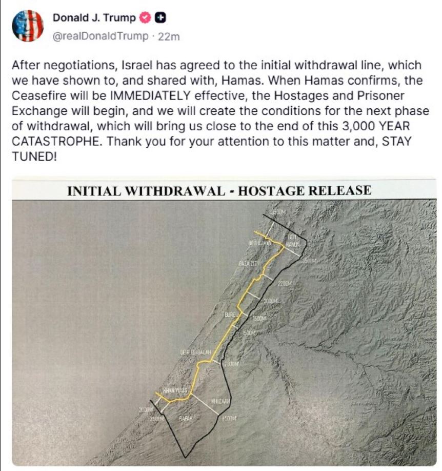 ΤΡΑΜΠ ΑΝΑΡΤΗΣΗ