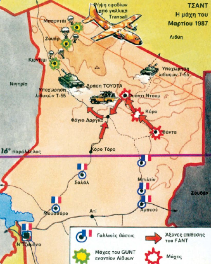 Οι συγκρούσεις στο Τσαντ: «Οι Πόλεμοι της Toyota»