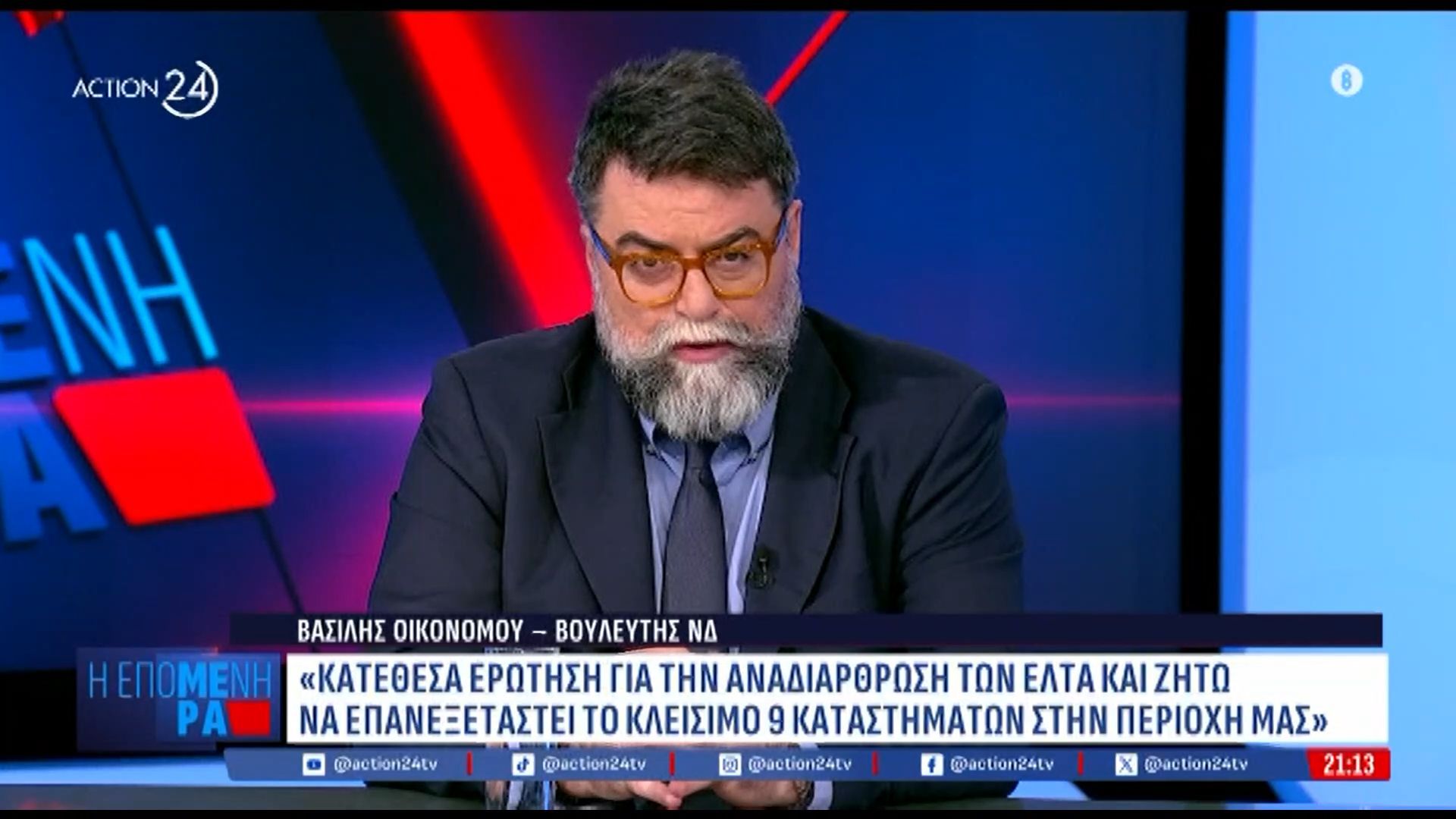Β. Οικονόμου για ΕΛΤΑ: «Ζητώ να επανεξεταστεί το κλείσιμο 9 καταστημάτων στην περιοχή μας»