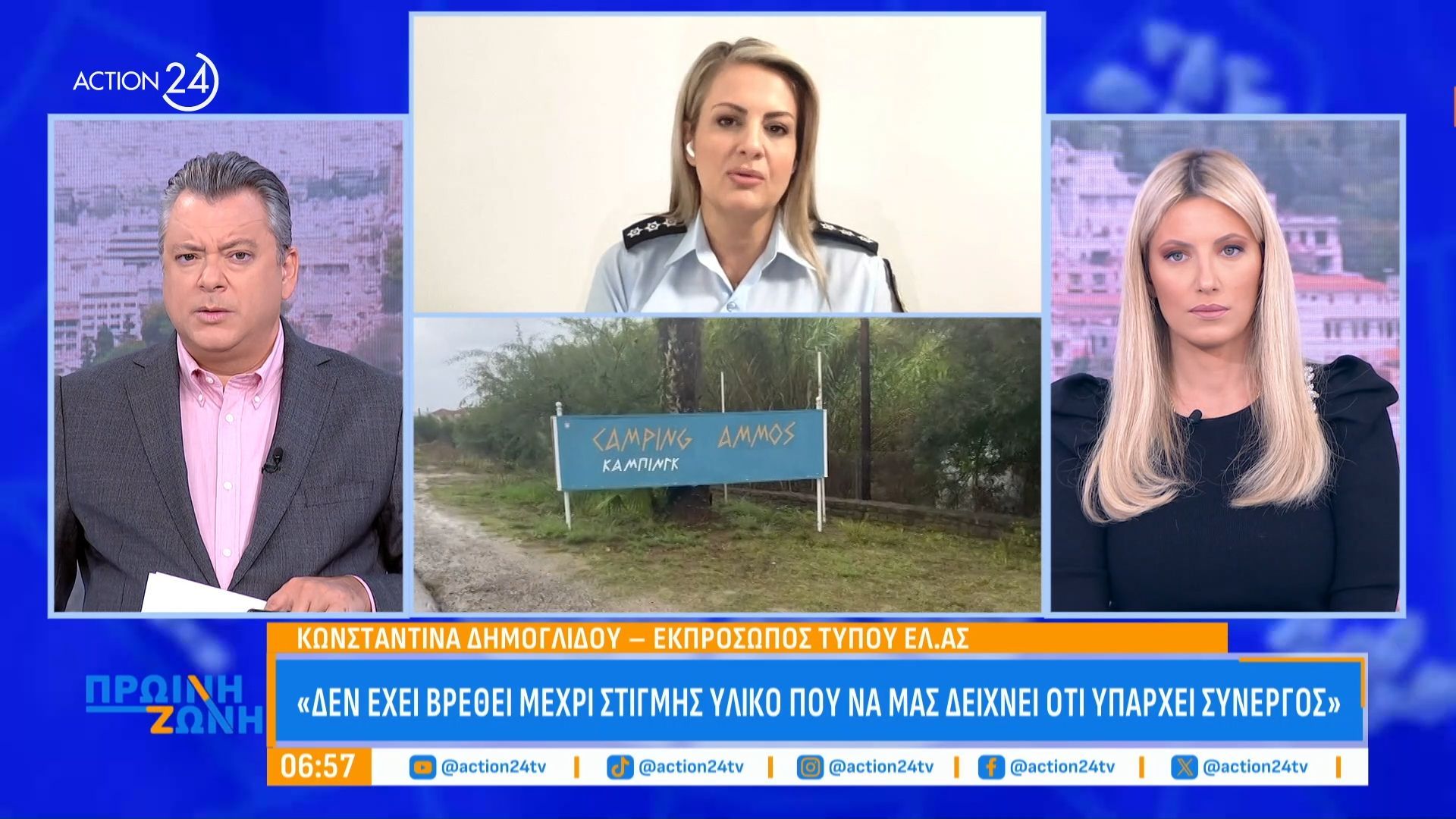 Βαθαίνει το μυστήριο γύρω από το διπλό φονικό στο κάμπινγκ στη Φινικούντα – Τα στοιχεία της ΕΛ.ΑΣ.