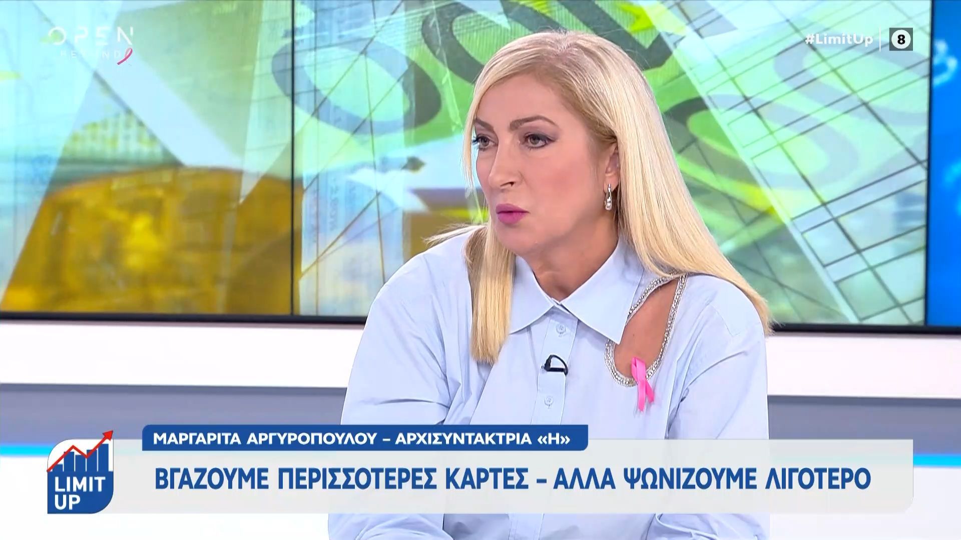 vgazoyme-perissoteres-kartes-alla-psonizoyme-ligotero-1761392438