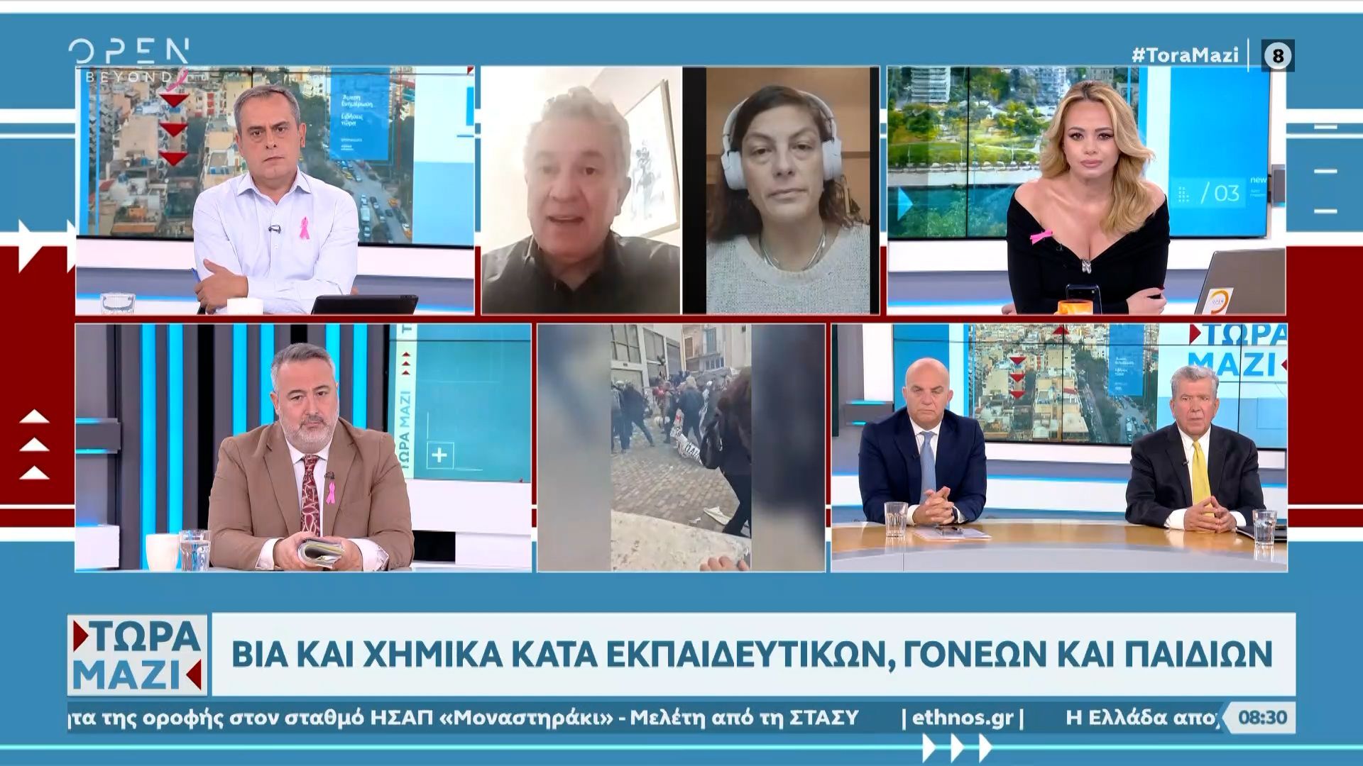 via-chimika-kai-chtypimata-se-mathites-kai-ekpaideytikoys-1761371012