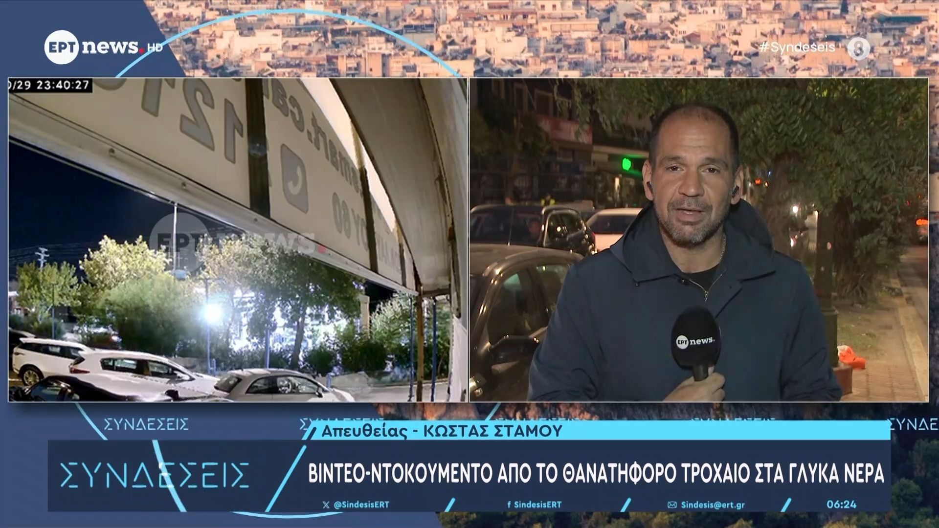 vinteo-ntokoymento-apo-to-thanatiforo-trochaio-sta-glyka-nera-1761890493