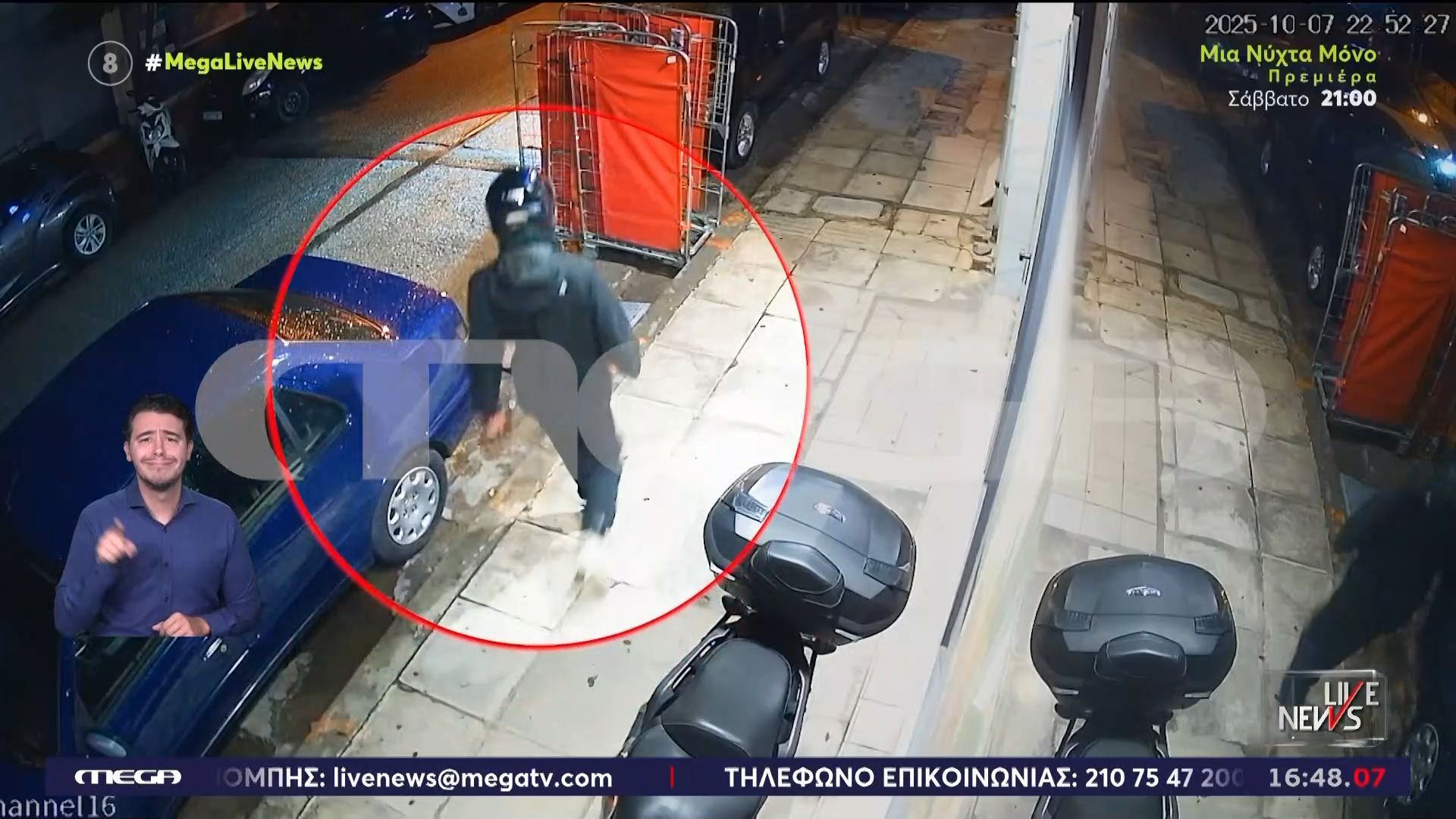 vinteo-ntokoymento-o-ektelestis-pire-to-leyko-skoyter-dyo-meres-prin-to-diplo-foniko-sti-foinikoynta-1761836252