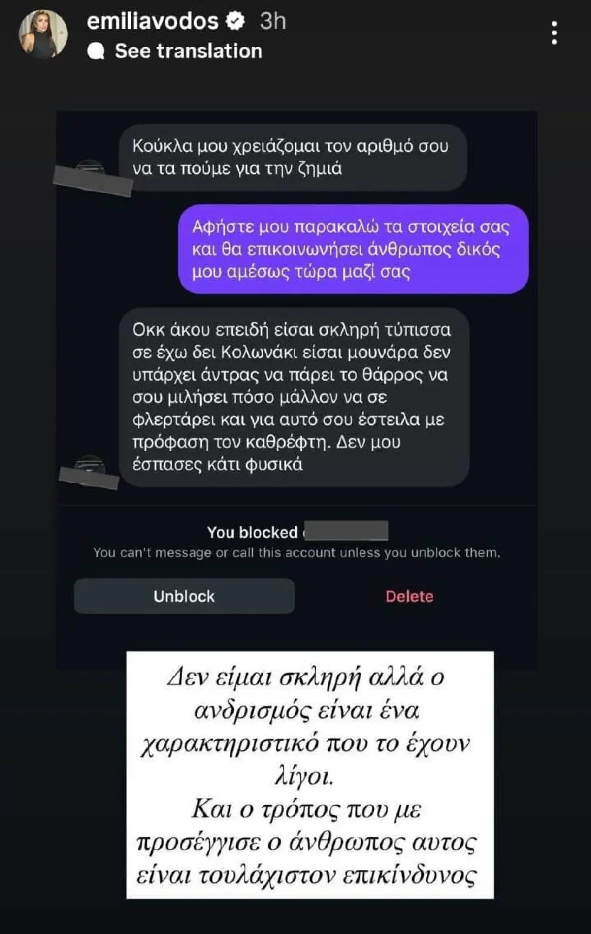 Η ανάρτηση της Emilia Vodos