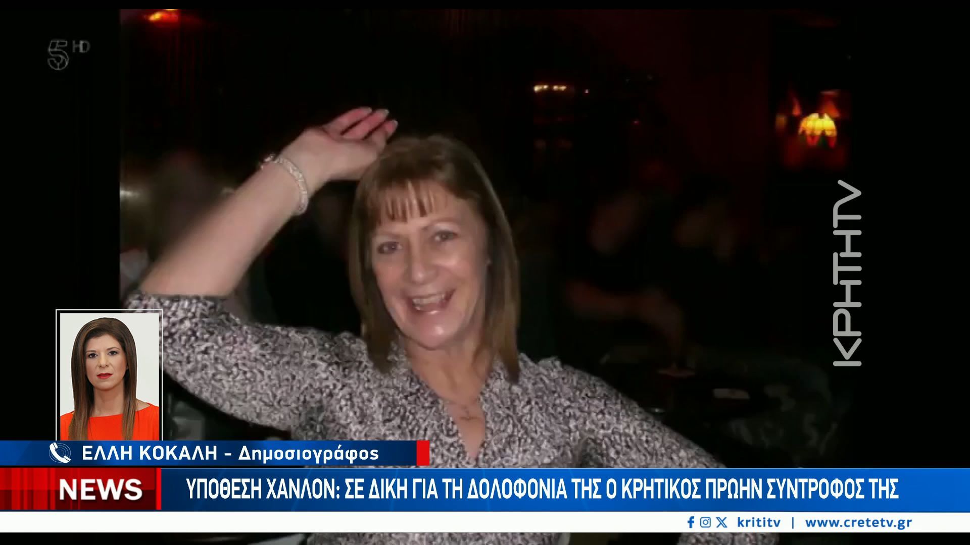 ypothesi-jean-hanlon-parapempetai-se-diki-gia-anthropoktonia-o-proin-syntrofos-tis-16-chronia-meta-ton-mystiriodi-thanato-1761767851