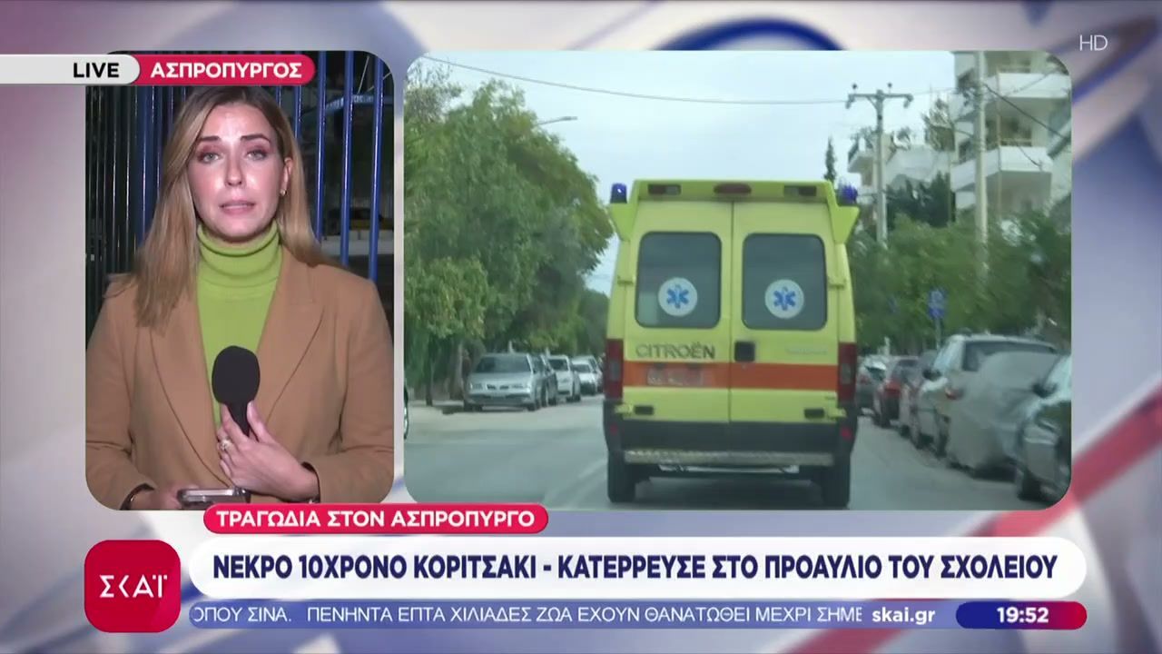 ypoyrgeio-paideias-gia-tin-tragodia-ston-aspropyrgo-i-10chroni-den-gymnazotan-otan-katerreyse-1761933811