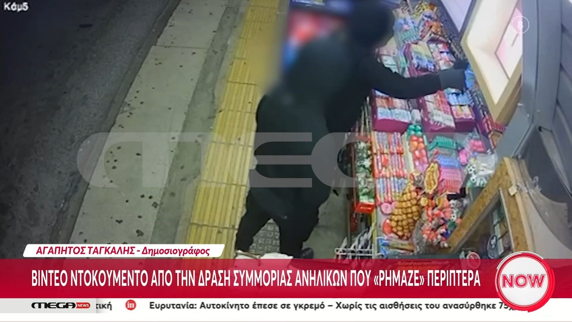 Άλιμος-Βίντεο-ντοκουμέντο-από-τη-δράση-ανηλίκων-που-ρήμαζε-περίπτερα