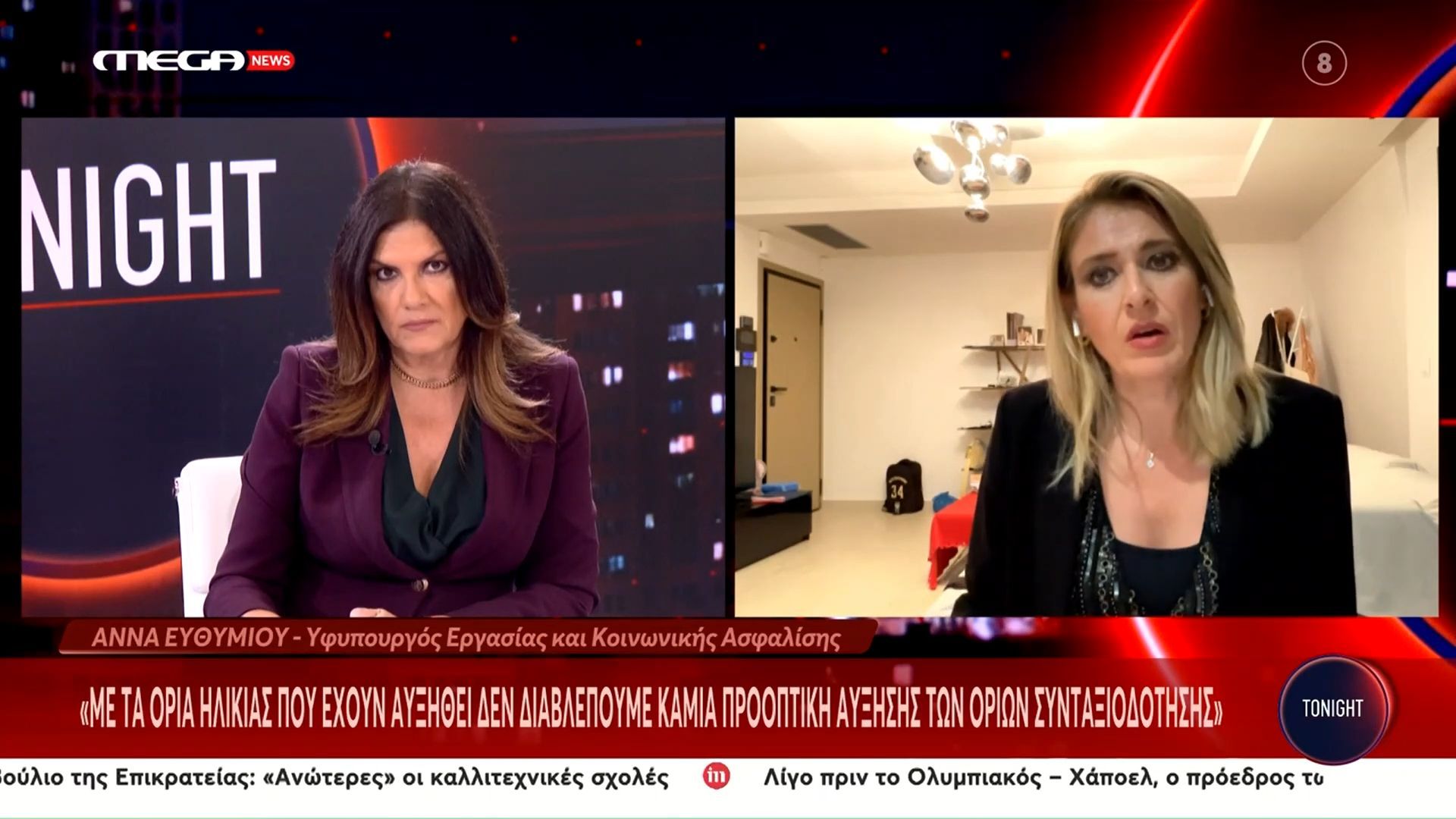 Άννα-Ευθυμίου-Δεν-διαβλέπουμε-καμία-προοπτική-αύξησης-στα-όρια-συνταξιοδότησης