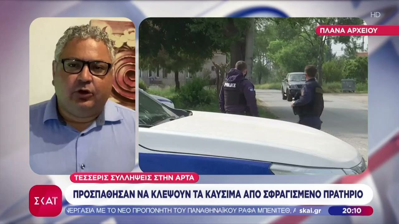Άρτα-Συνελήφθησαν-4-άτομα-που-προσπάθησαν-να-κλέψουν-τα-καύσιμα-από-σφραγισμένο-πρατήριο