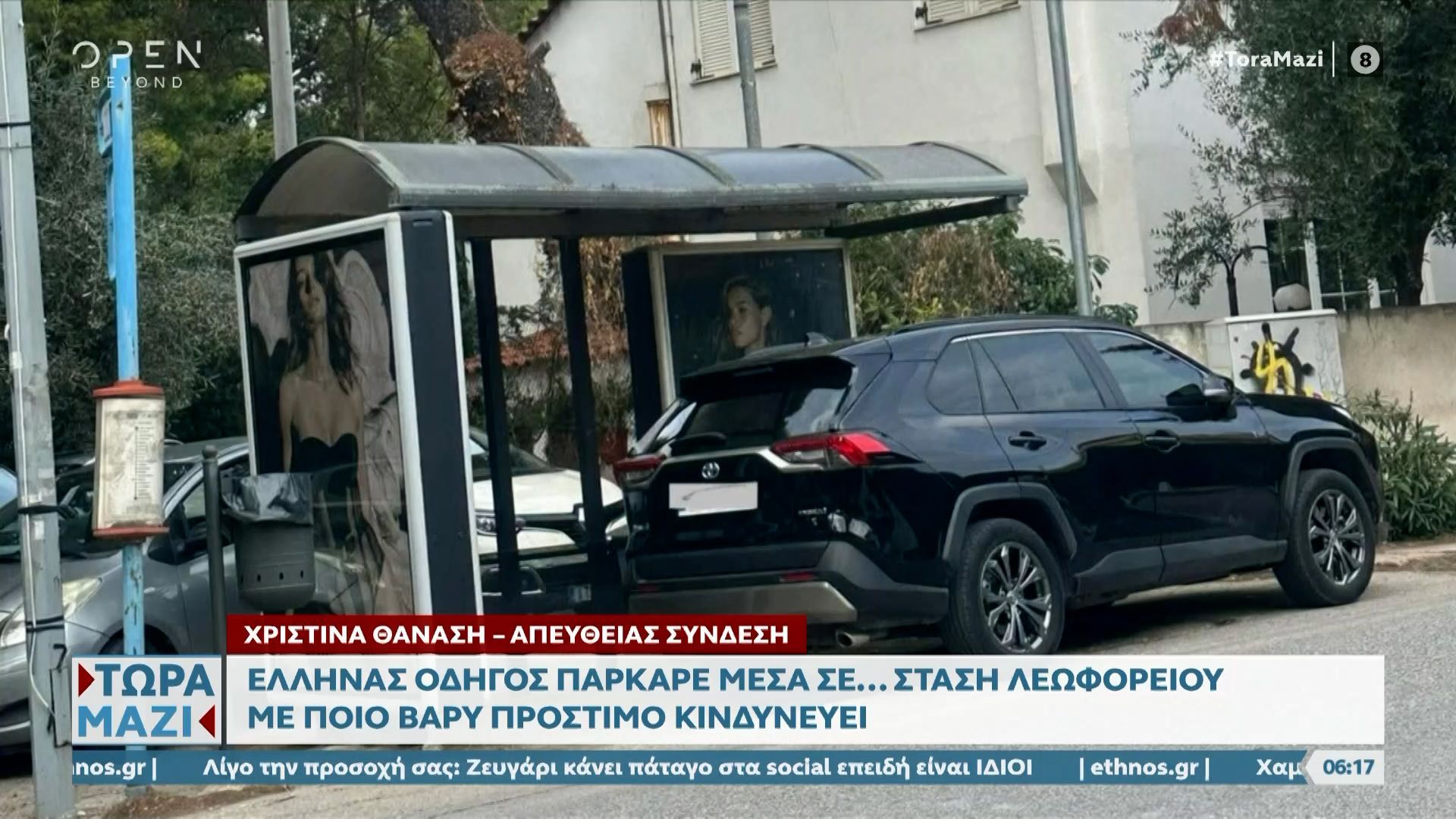 Έλληνας-οδηγός-πάρκαρε-μέσα-σε.-στάση-λεωφορείου