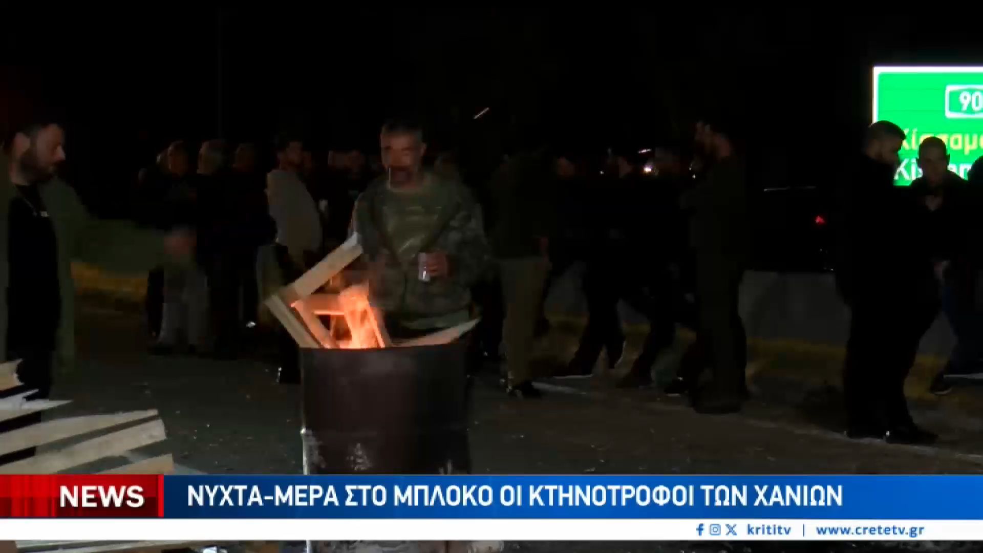 Έμειναν-όλη-την-νύχτα-στο-μπλόκο-των-Χανίων