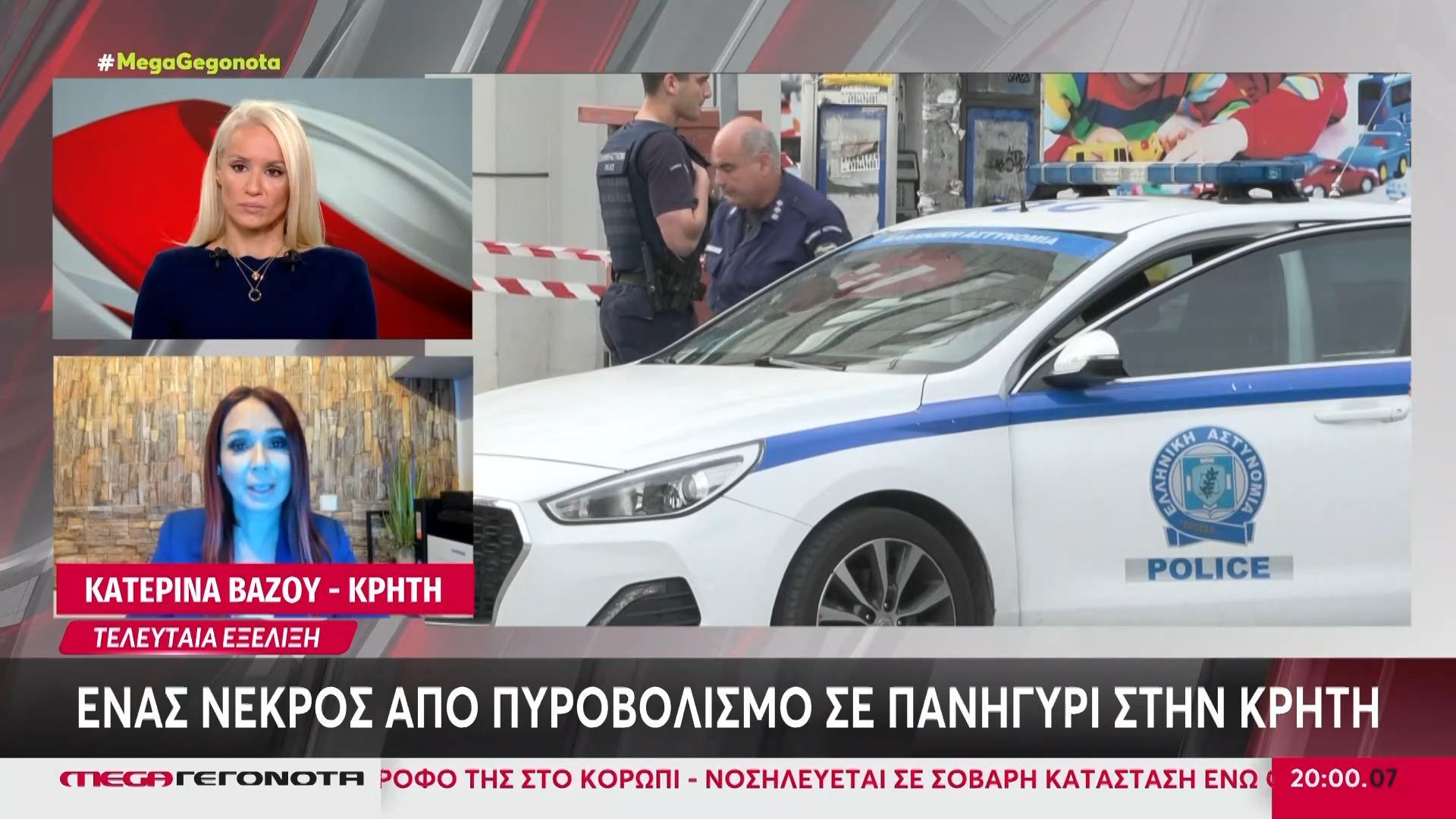 Ένας-νεκρός-από-πυροβολισμούς-σε-πανηγύρι-στην-Κρήτη