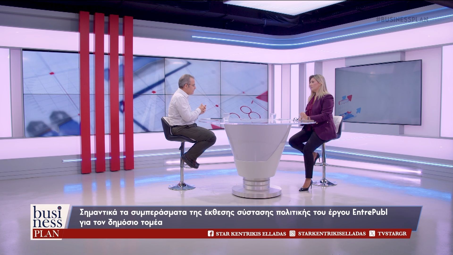 Έργο-EntrePubl-Τρόποι-ενίσχυσης-της-καλλιέργειας-των-επιχειρηματικών-δεξιοτήτων-στο-δημόσιο-τομέα