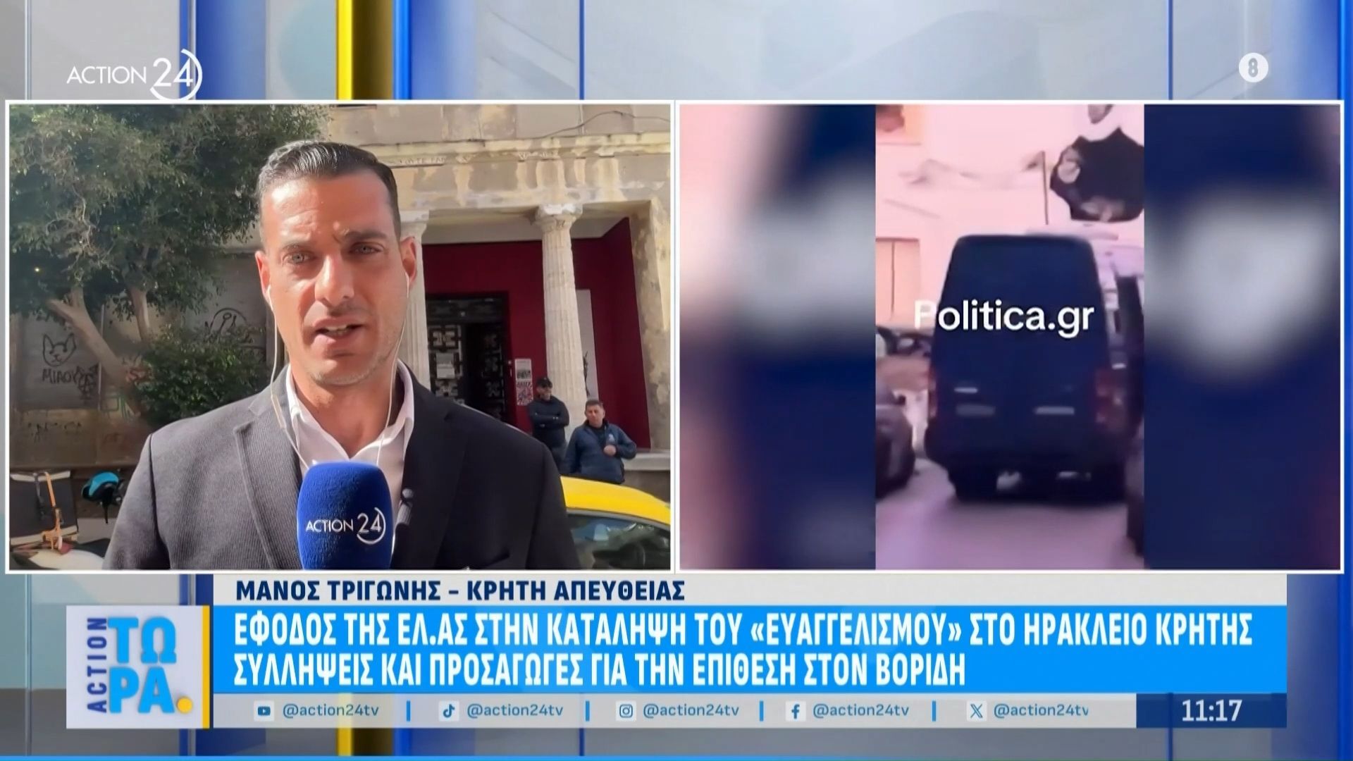 Έφοδος-της-ΕΛ.ΑΣ.-στην-κατάληψη-του-Ευαγγελισμού-στο-Ηράκλειο-της-Κρήτης-Συλλήψεις-και-προσαγωγές-για-την-επίθεση-κατά-του-Μάκη-Βορίδη