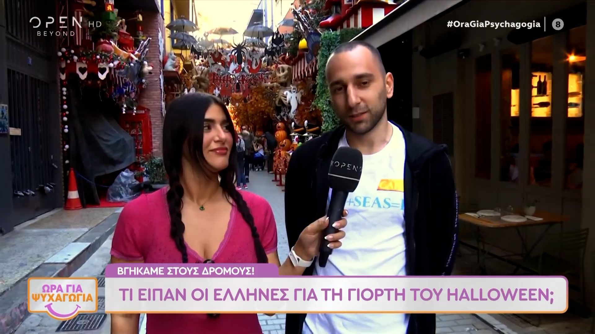 Ώρα-για-ψυχαγωγία-Τι-είπαν-οι-Έλληνες-για-τη-γιορτή-του-Halloween