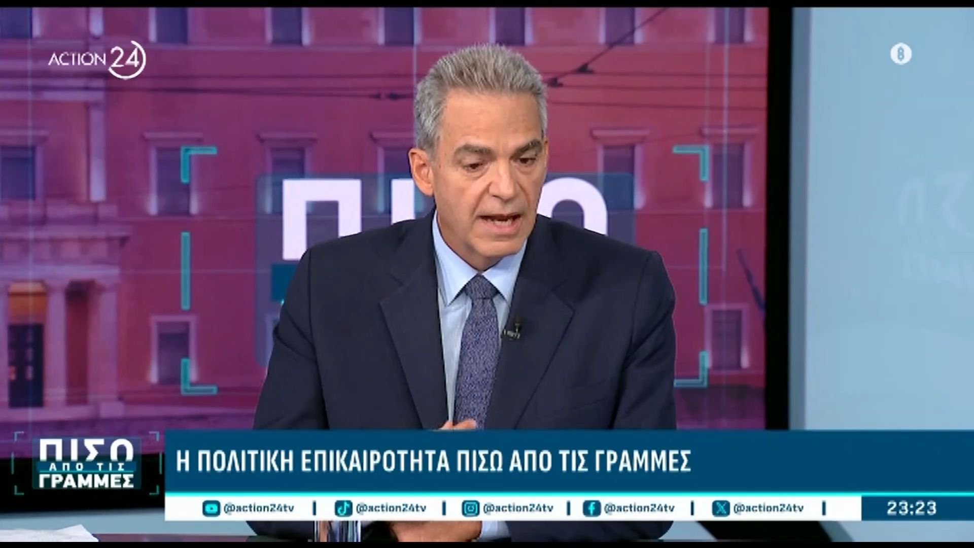 Α.-Συρίγος-Το-άρθρο-86-δεν-είναι-ζήτημα-της-Κοβέσι-αλλά-δικό-μας-θέμα