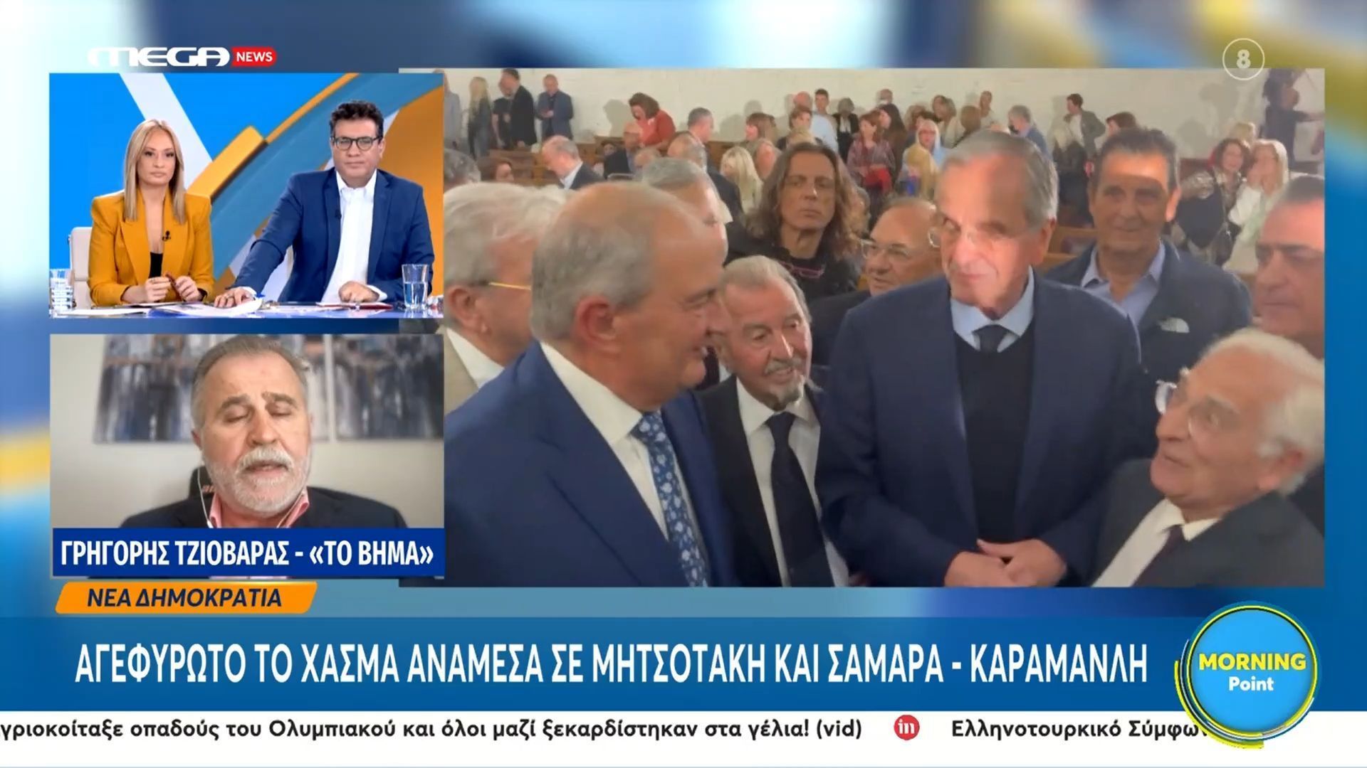 Αγεφύρωτο-το-χάσμα-ανάμεσα-σε-Μητσοτάκη-και-Σαμαρά-Καραμανλή