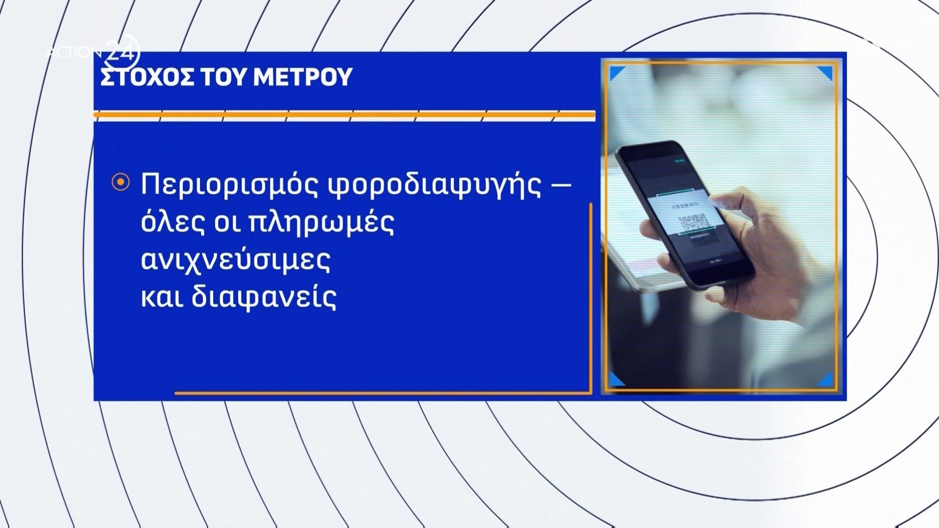Από-1η-Νοεμβρίου-αλλάζουν-οι-τρόποι-πληρωμής-στα-καταστήματα-Θα-δέχονται-IRIS