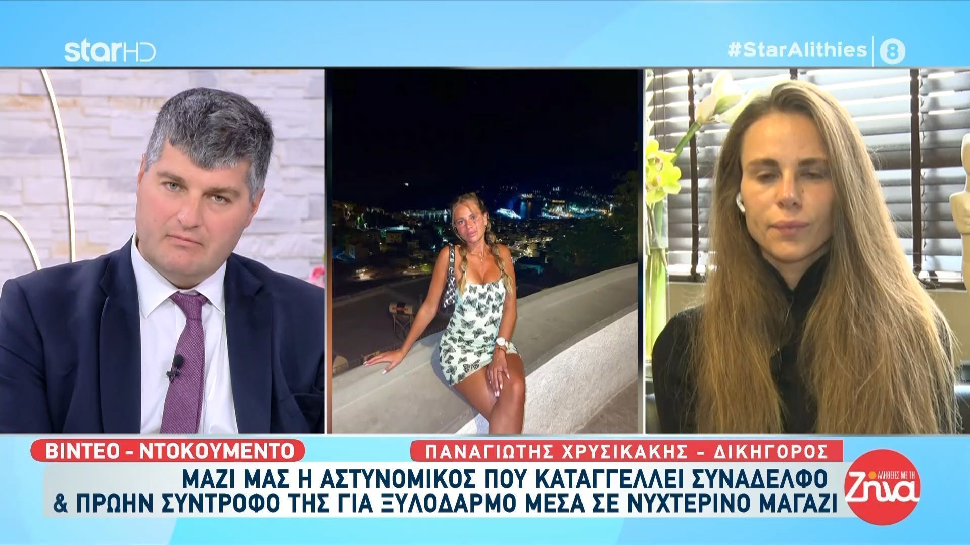 Αστυνομικός-που-δέχθηκε-ξυλοδαρμό-Θεώρησα-ότι-το-βίντεο-μου-δίνει-μια-ασφάλεια