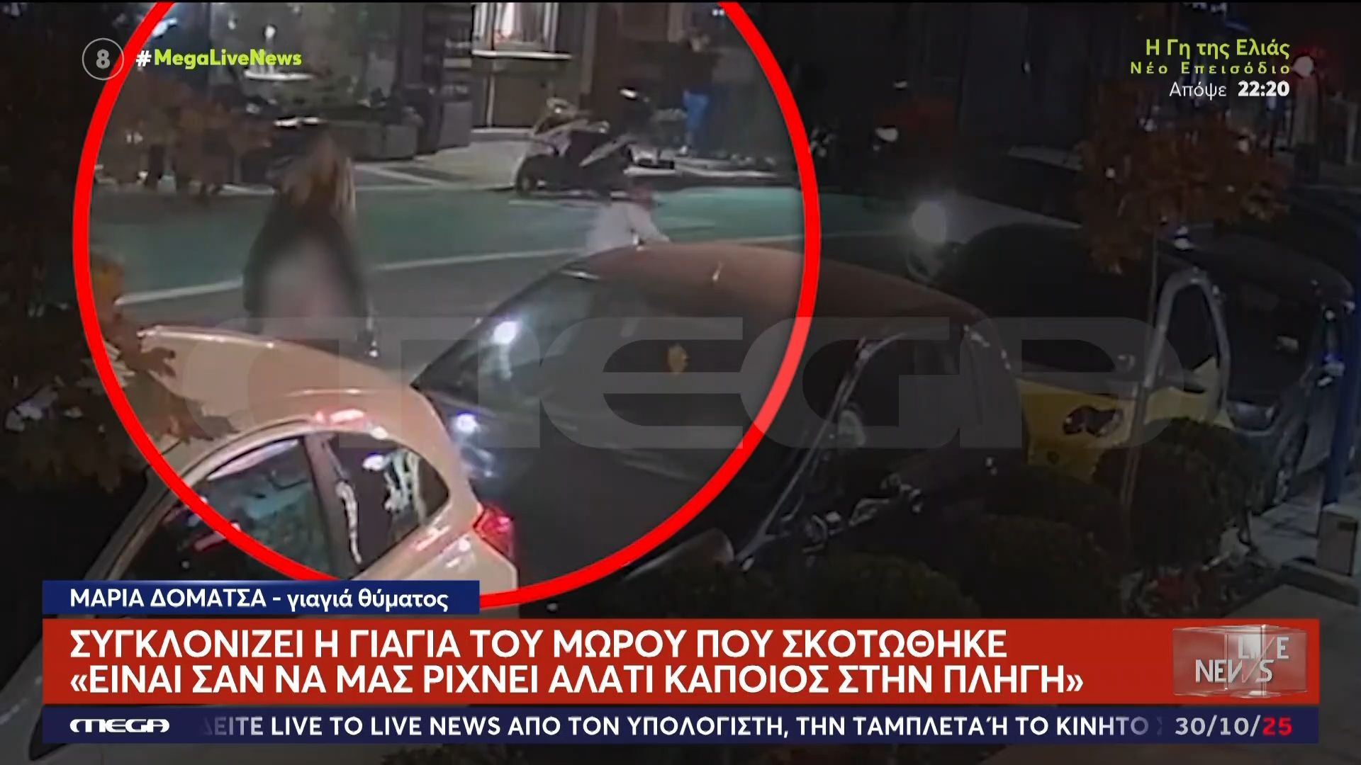 Βόλος-Νέο-βίντεο-ντοκουμέντο-από-το-φονικό-τροχαίο-Οι-δηλώσεις-της-οικογένειας