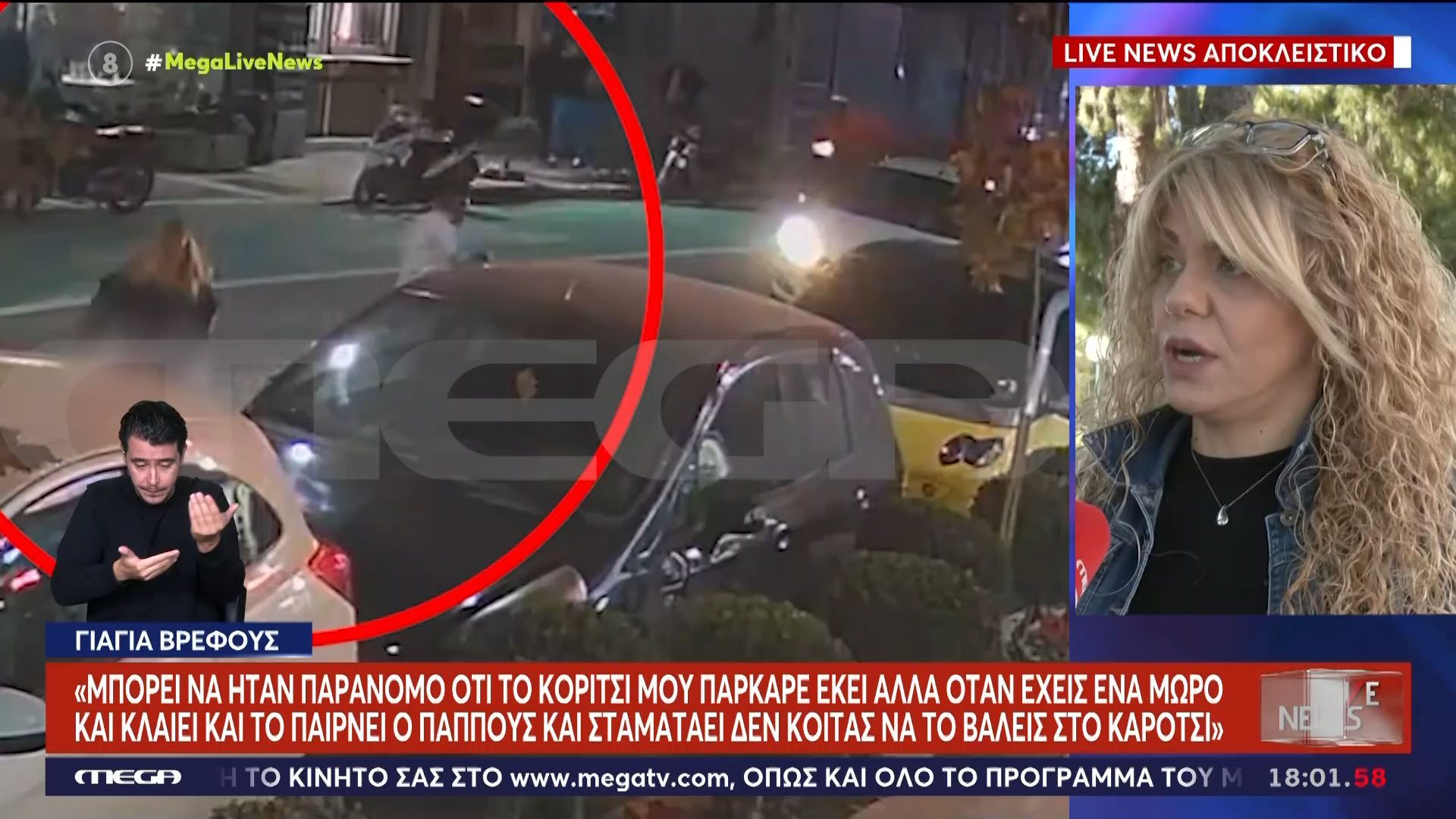 Βόλος-Οι-δηλώσεις-της-γιαγιάς-και-του-παππού-που-έχασαν-το-μικρό-εγγόνι-τους-από-τροχαίο