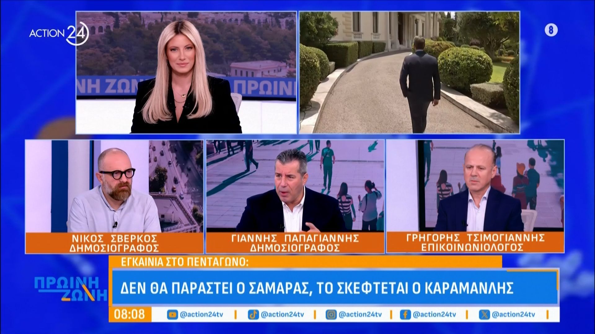 Γ.-Παπαγιάννης-Δεν-θα-παραστεί-στα-εγκαίνια-στο-Πεντάγωνο-ο-Α.-Σαμαράς