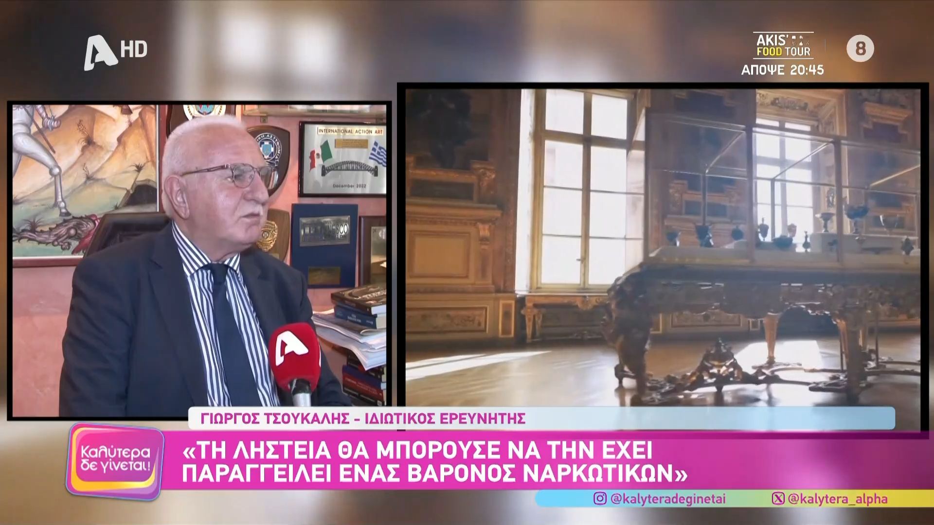 Γ.-Τσούκαλης-Τη-ληστεία-θα-μπορούσε-να-την-έχει-παραγγείλει-ένας-βαρόνος-ναρκωτικών