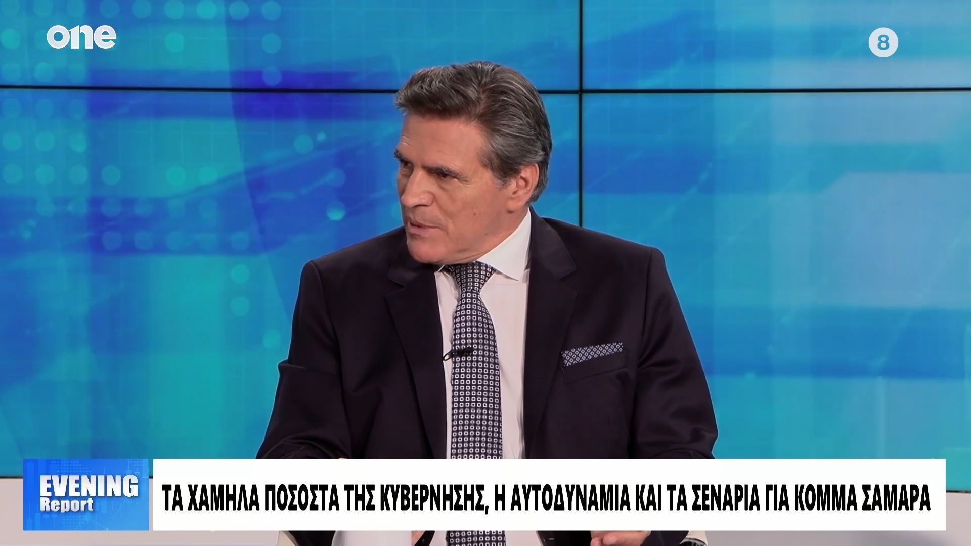 Γεράκης-Ο-Σαμαράς-δεν-αντλεί-ψηφοφόρους-από-την-Κεντροδεξιά-Πόσο-μακριά-είναι-η-αυτοδυναμία