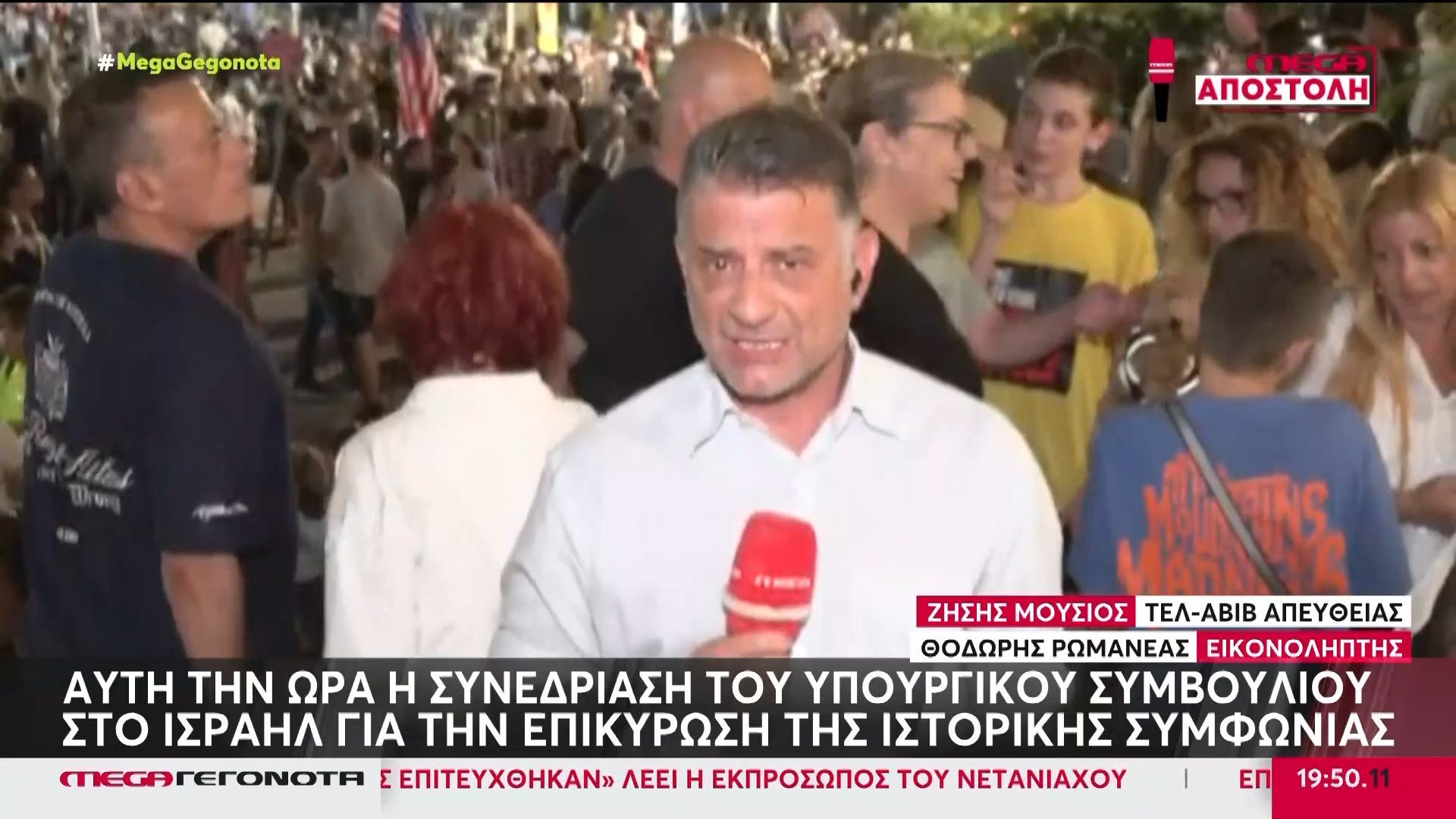Δάκρυα-χαράς-και-πυροτεχνήματα-Πώς-υποδέχτηκαν-Ισραηλινοί-και-Παλαιστίνιοι-τη-Συμφωνία-Ισραήλ-Χαμάς