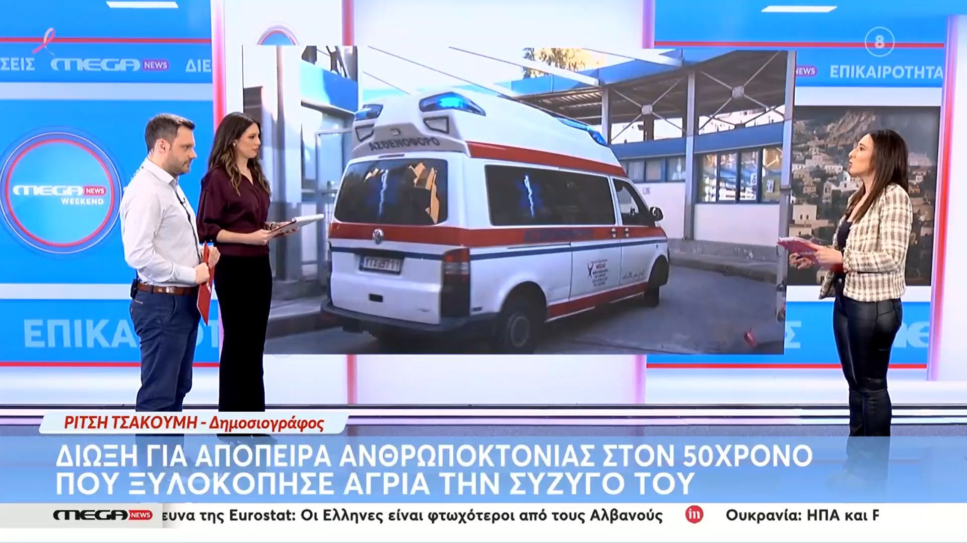 Δίωξη-για-απόπειρα-ανθρωποκτονίας-στον-50χρονο-που-ξυλοκόπησε-τη-σύζυγό-του