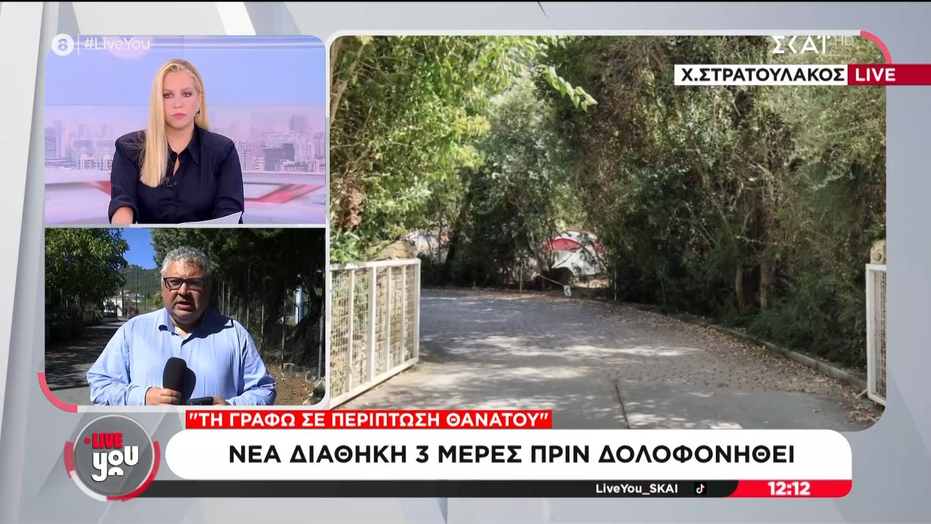 Διπλό-φονικό-στη-Φοινικούντα-Η-κληρονομιά-του-68χρονου-ερευνάται-ως-κίνητρο-Άλλαξε-τη-διαθήκη-3-μέρες-πριν-δολοφονηθεί