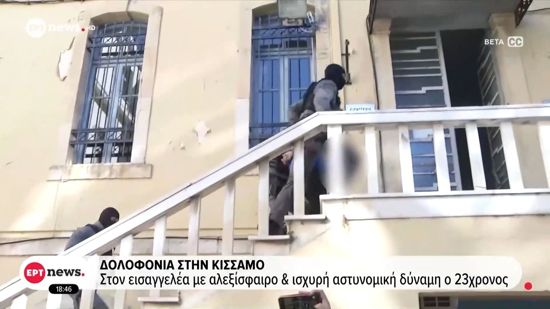 Δολοφονία-στην-Κίσσαμο-Στον-εισαγγελέα-με-αλεξίσφαιρο-και-ισχυρή-αστυνομική-δύναμη-ο-23χρονος