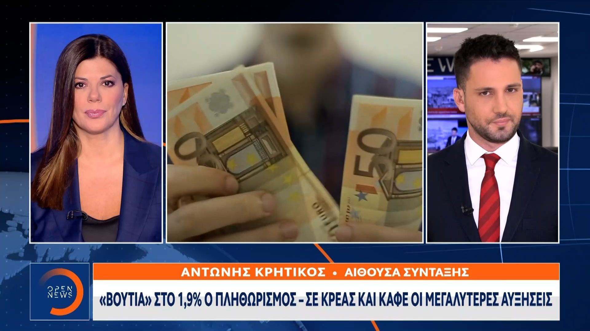 ΕΛΣΤΑΤ-Βουτιά-του-πληθωρισμού-στο-19-τον-Σεπτέμβριο
