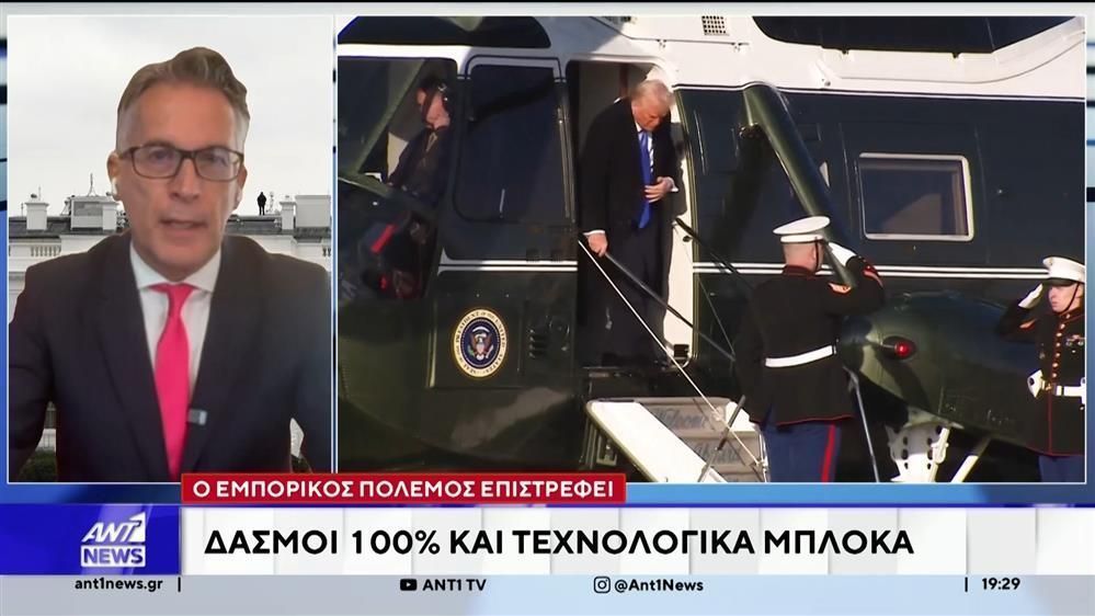 Εμπορικός-πόλεμος-ΗΠΑ-–-Κίνας-Το-νέο-μέτωπο-στα-λιμενικά-τέλη