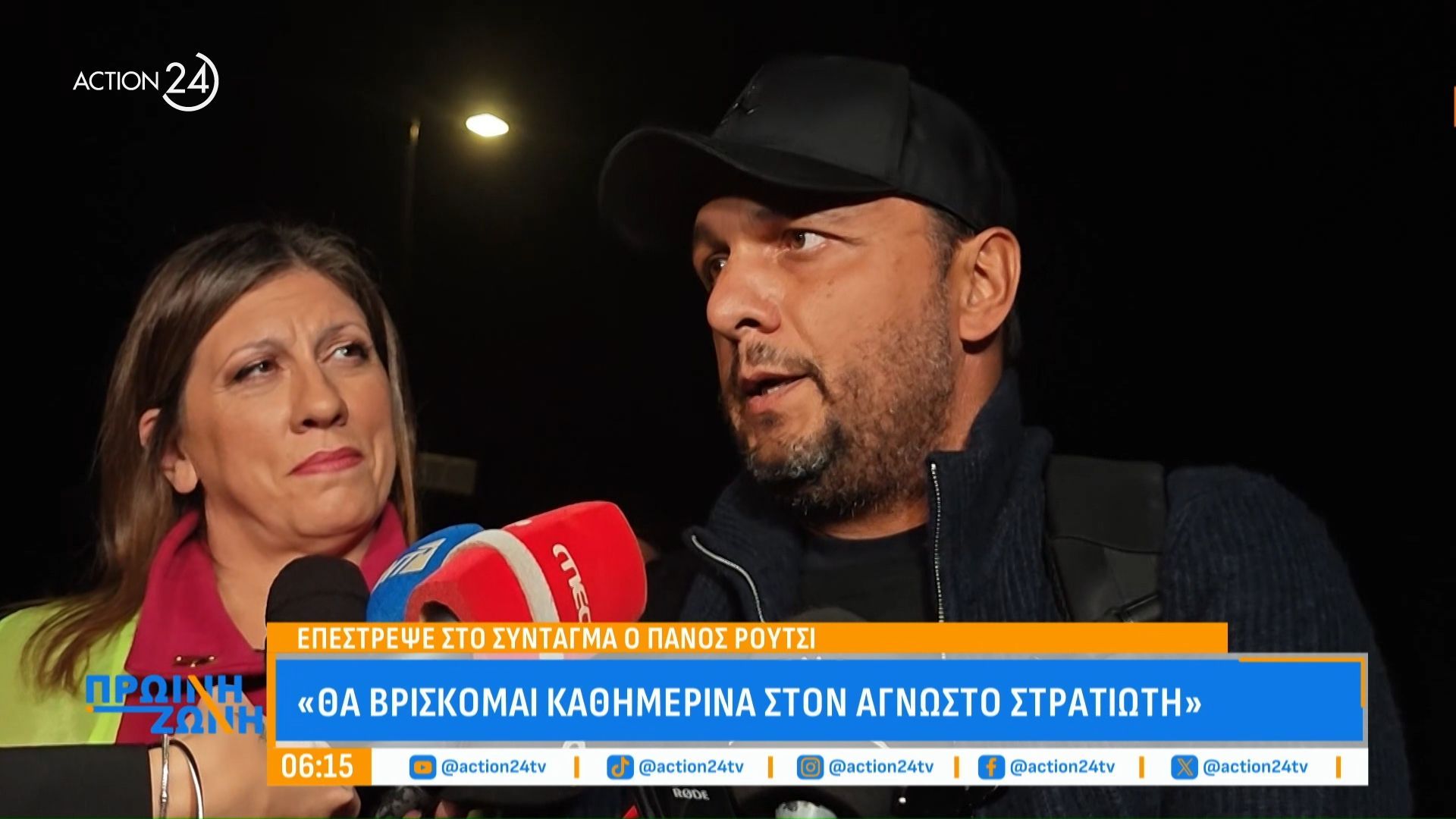 Επέστρεψε-στο-Σύνταγμα-ο-Πάνος-Ρούτσι-Θα-βρίσκομαι-καθημερινά-στον-Άγνωστο-Στρατιώτη-Δεν-φοβόμαστε-ζητάμε-δικαιοσύνη