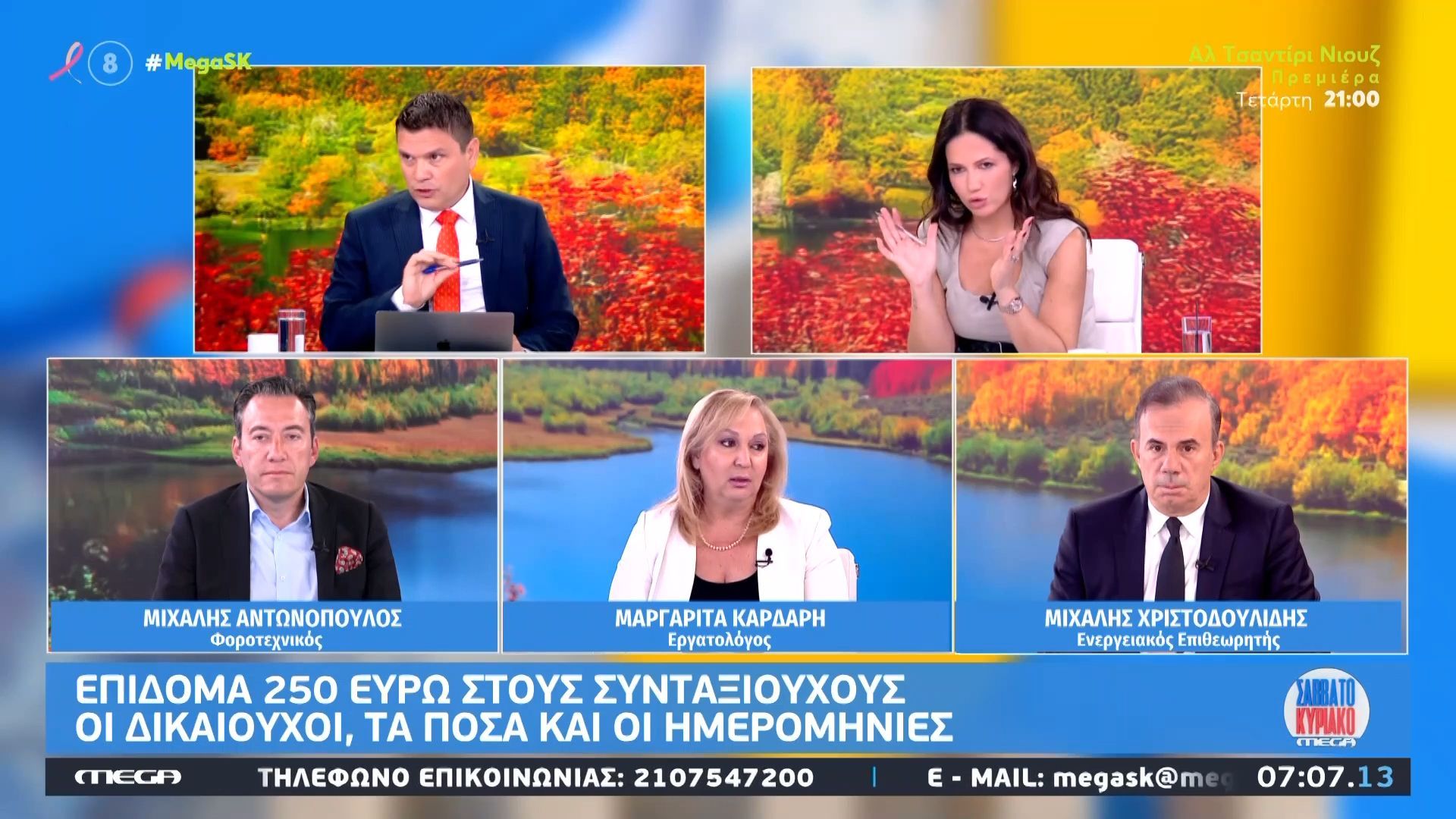 Επίδομα-250-ευρώ-σε-χαμηλοσυνταξιούχους-Δικαιούχοι-και-κριτήρια-–-Πότε-θα-καταβληθεί
