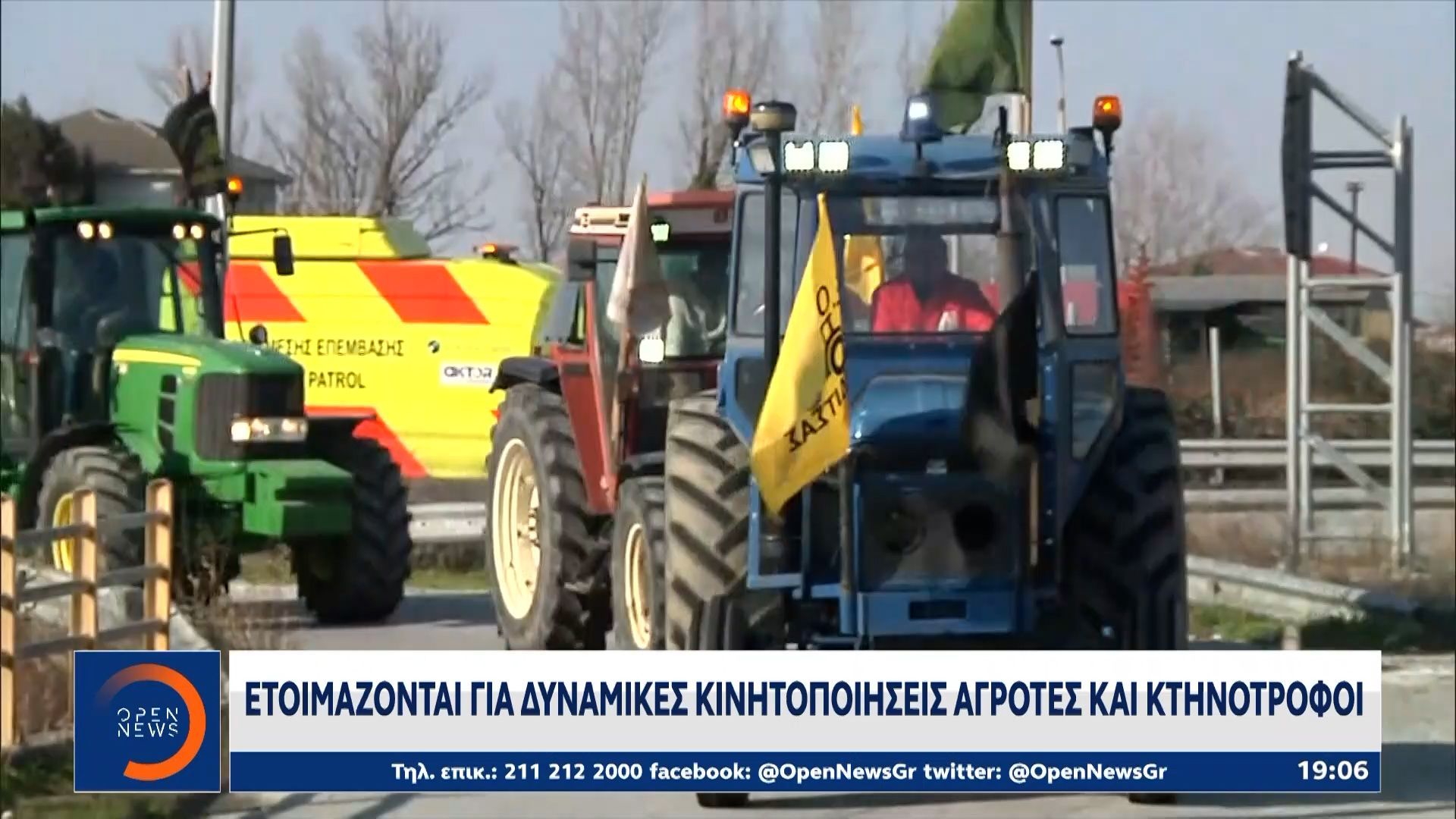 Ετοιμάζονται-για-δυνατές-κοινητοποιήσεις-αγρότες-και-κτηνοτρόφοι