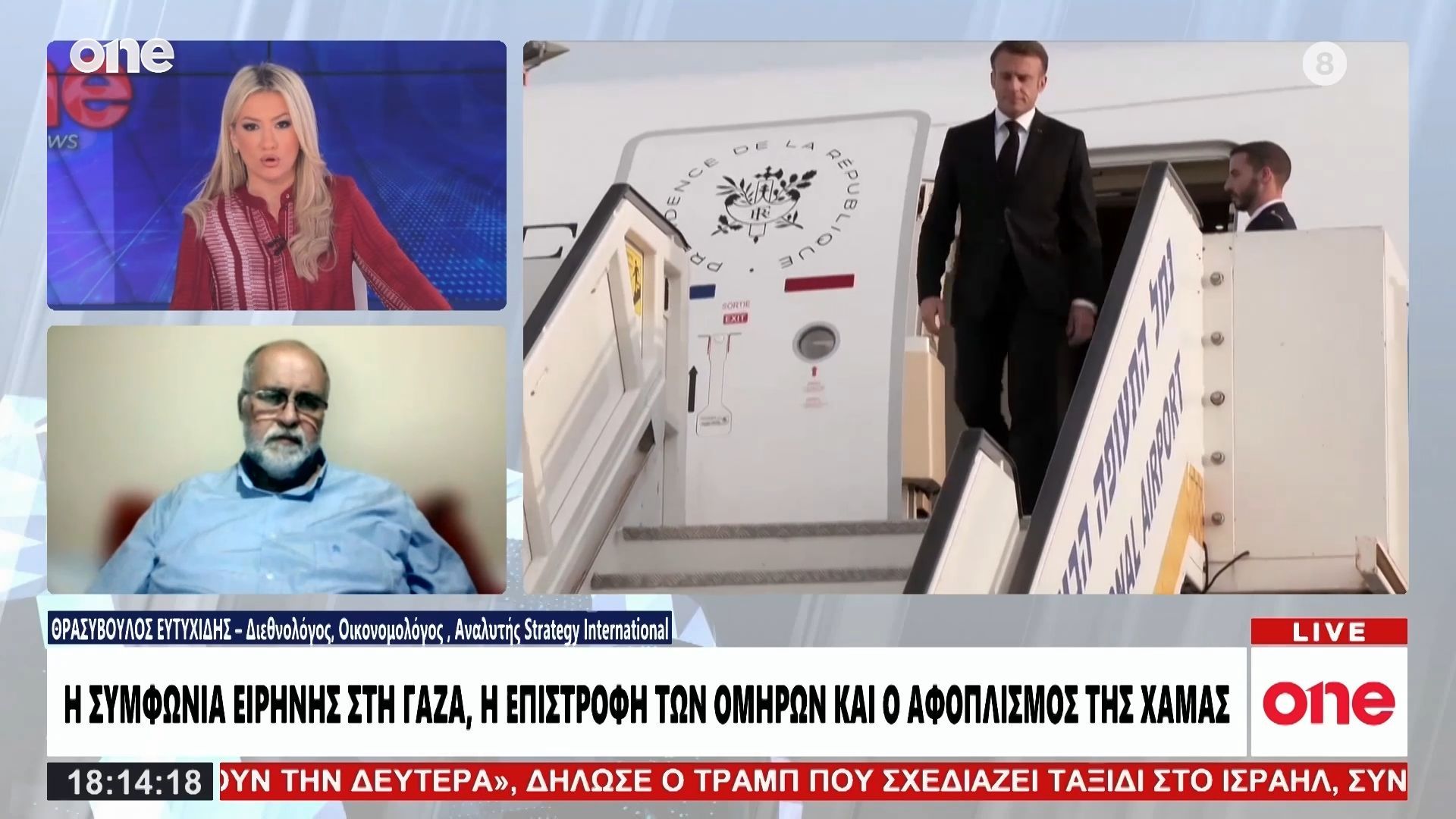 Ευτυχίδης: Η Χαμάς αναγκάστηκε να αποδεχτεί τη συμφωνία – Δύσκολο να παραιτηθεί ο Μακρόν