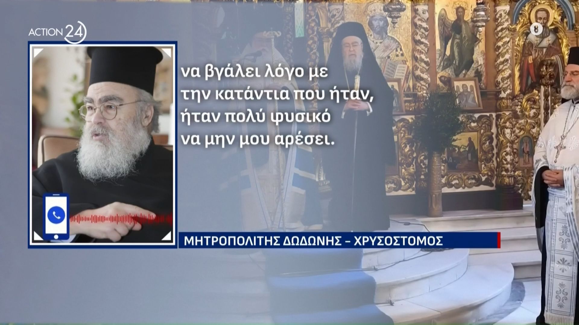 Ζάκυνθος-Η-απάντηση-του-Μητροπολίτη-Δωδώνης-στο-ACTION-24-για-την-παρατήρησή-του-στον-εκπαιδευτικό