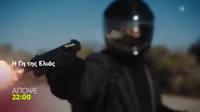 Η-Γη-της-Ελιάς-Παρασκευή-3110-2200